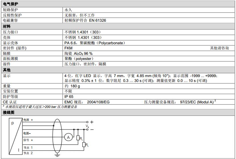 壓力開關(guān)DS230系列參數(shù)