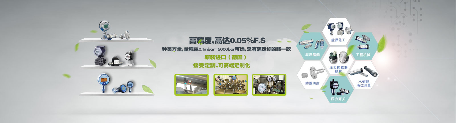 壓力變送傳感器