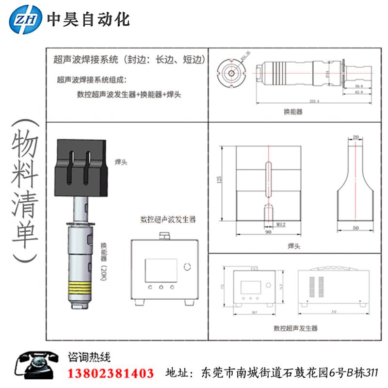 匯?？谡謾C專用超聲波焊接機，平面口罩，N95